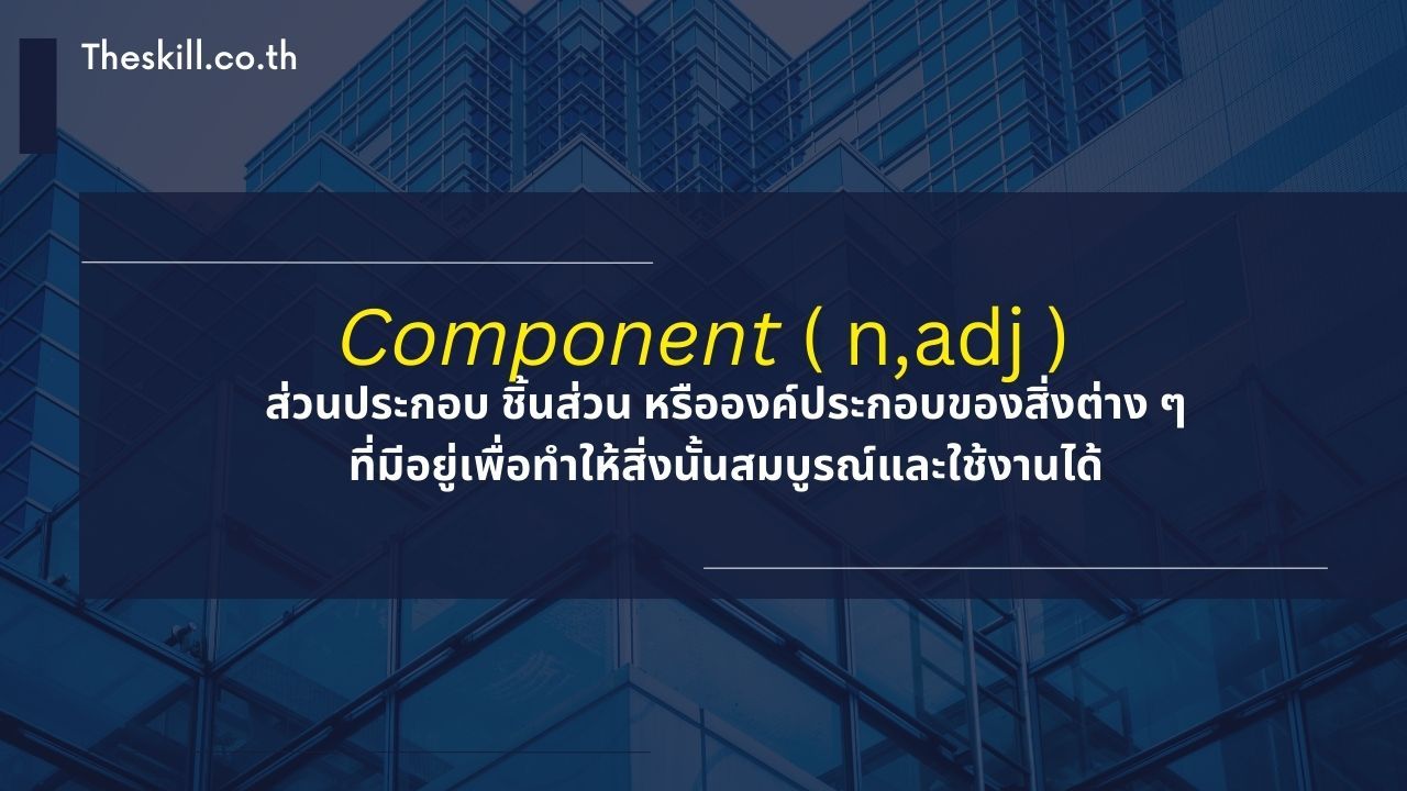 Component ( n,adj )-mini dic