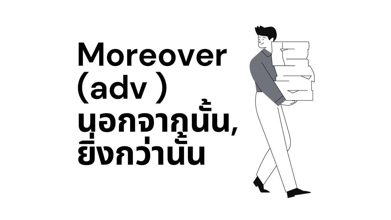 Moreover, (Adv)