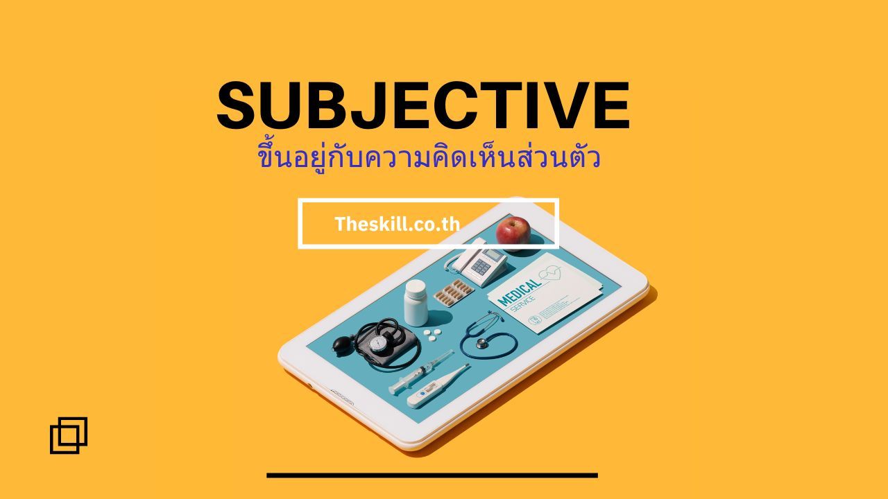 Subjective -Minidic